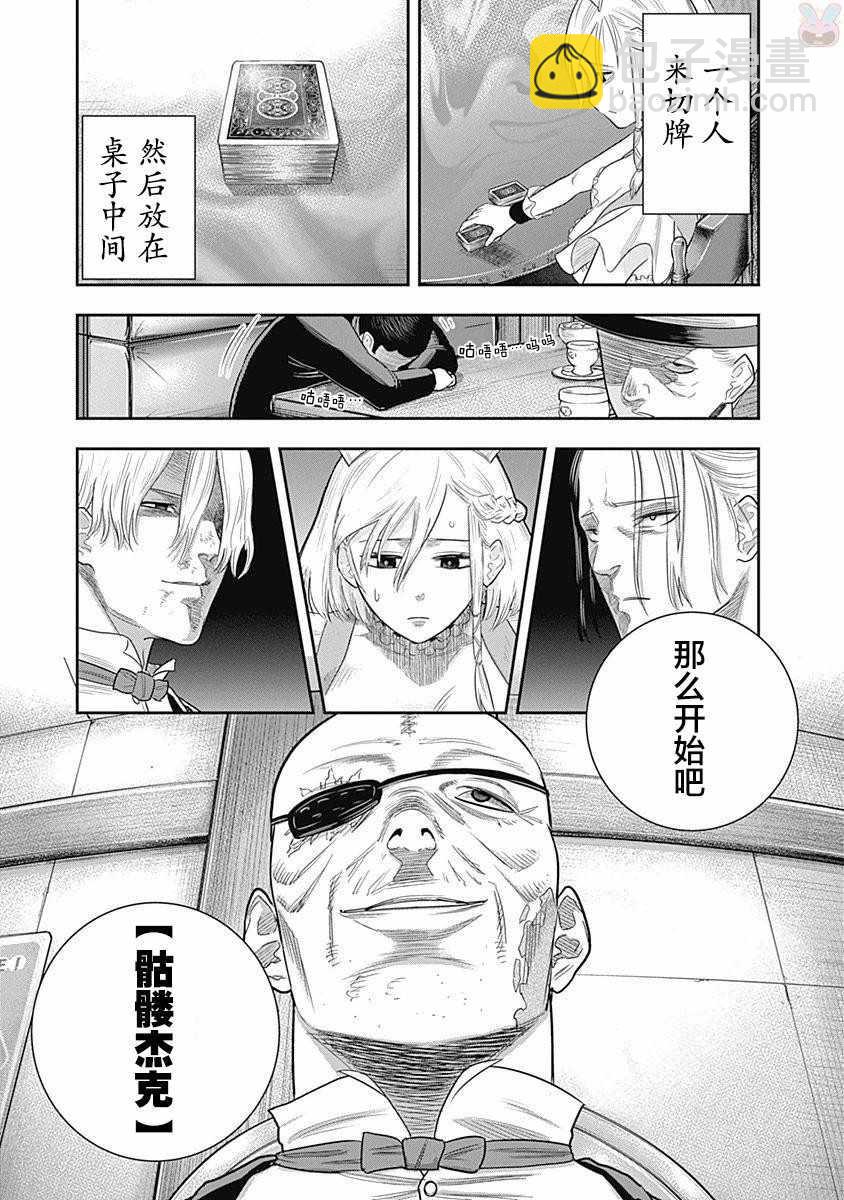 第8话9