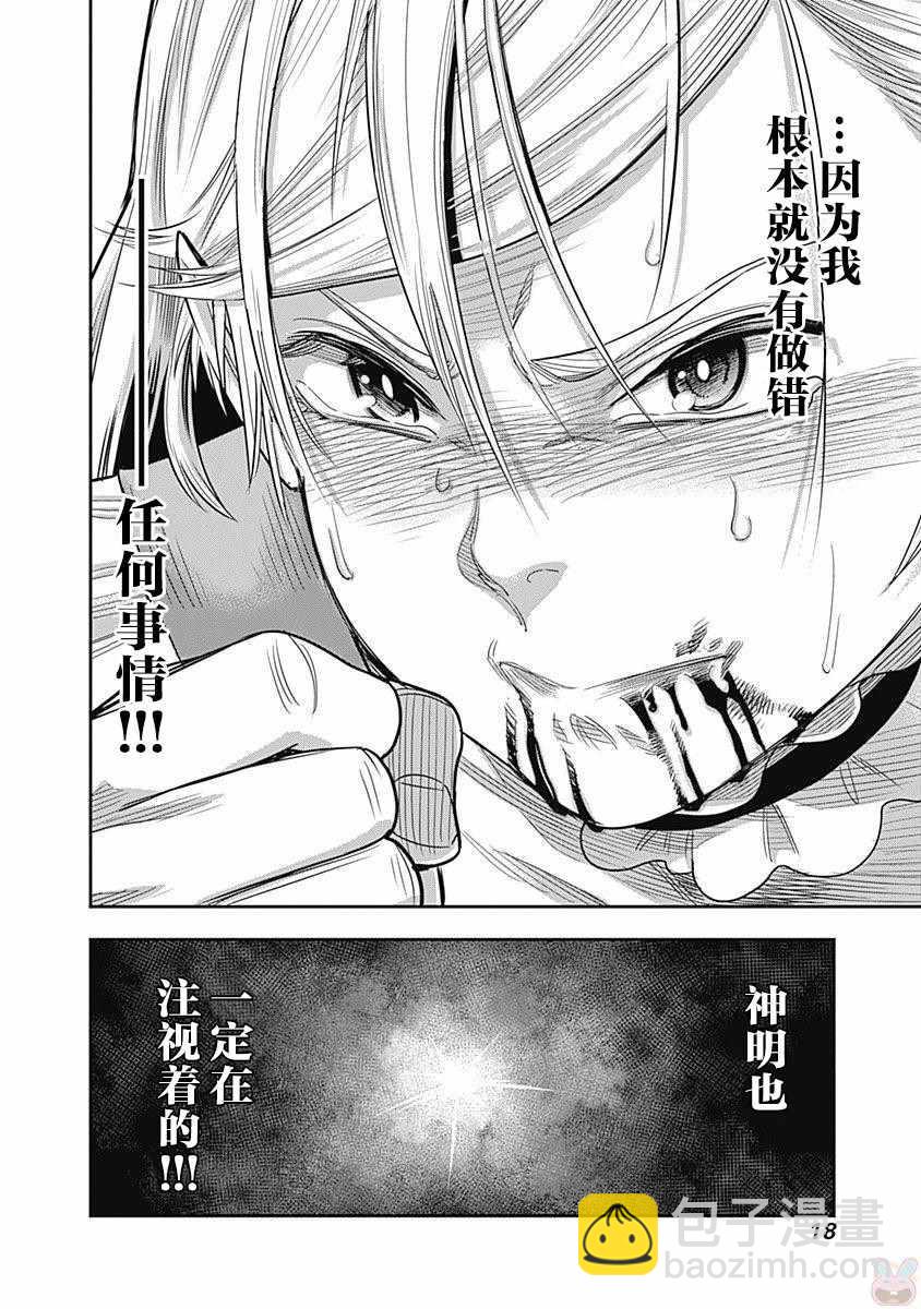第9话18