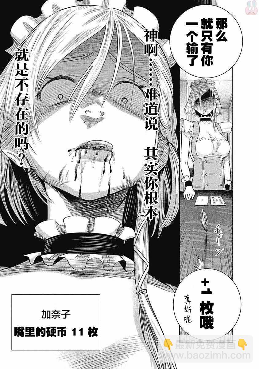 第9话23