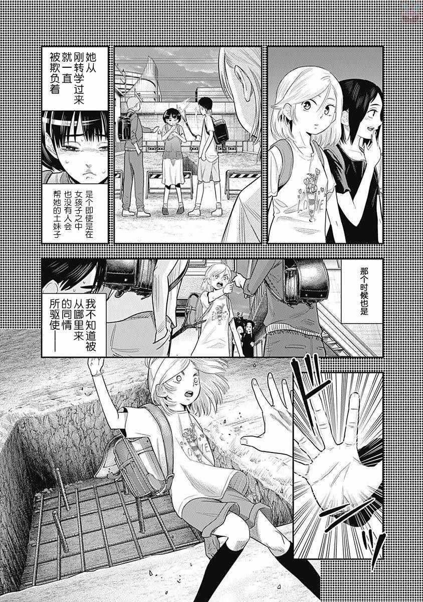 第9话7