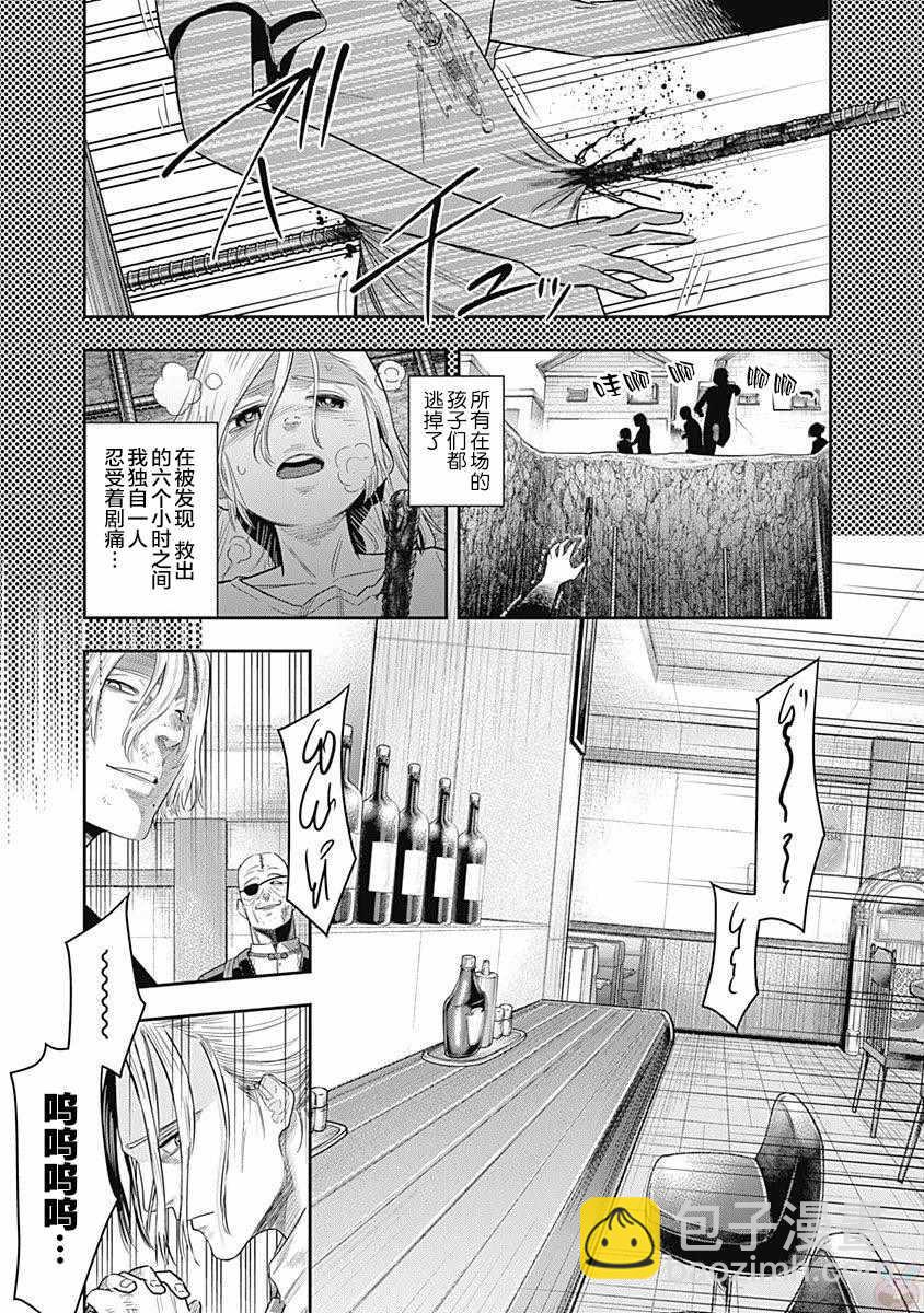 第9话8