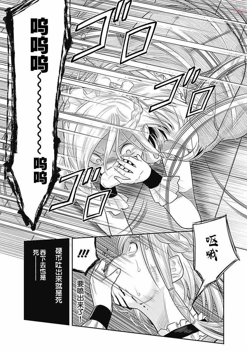 第9话9