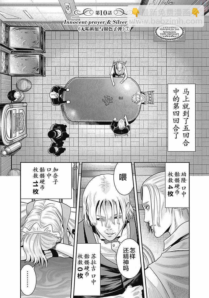 第10话1