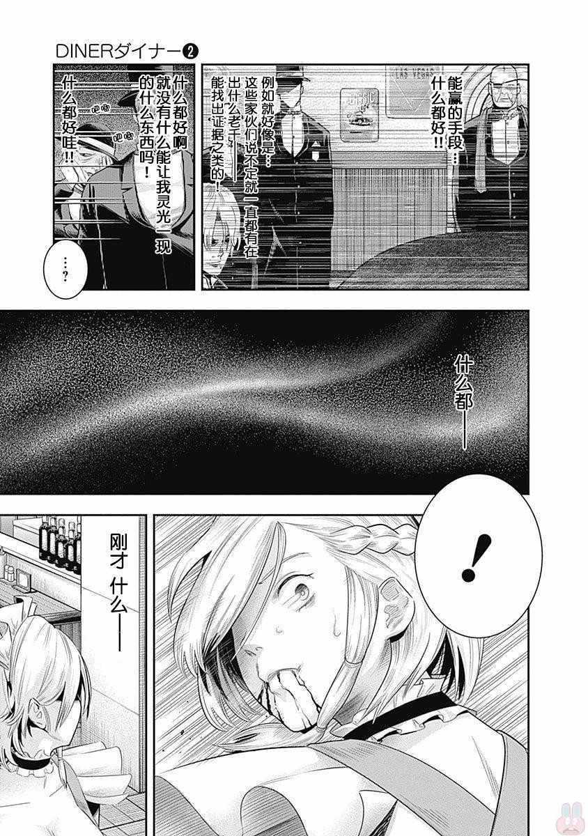 第10话10