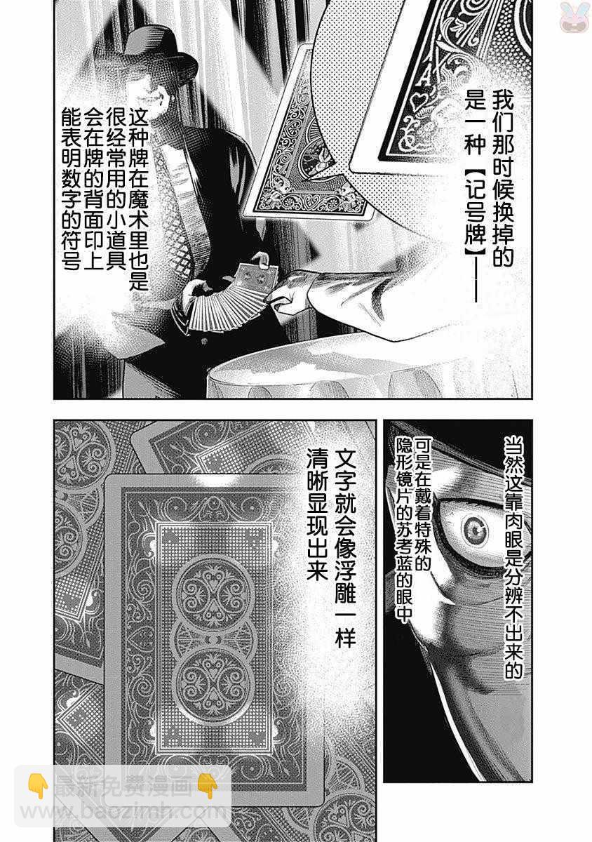 第10话12