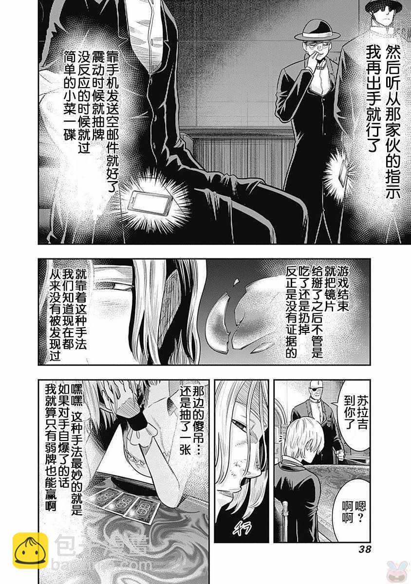 第10话13