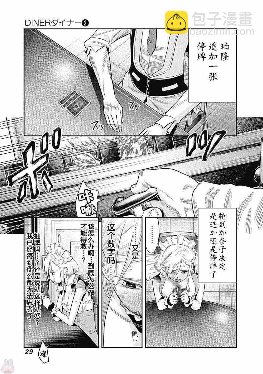 第10话4