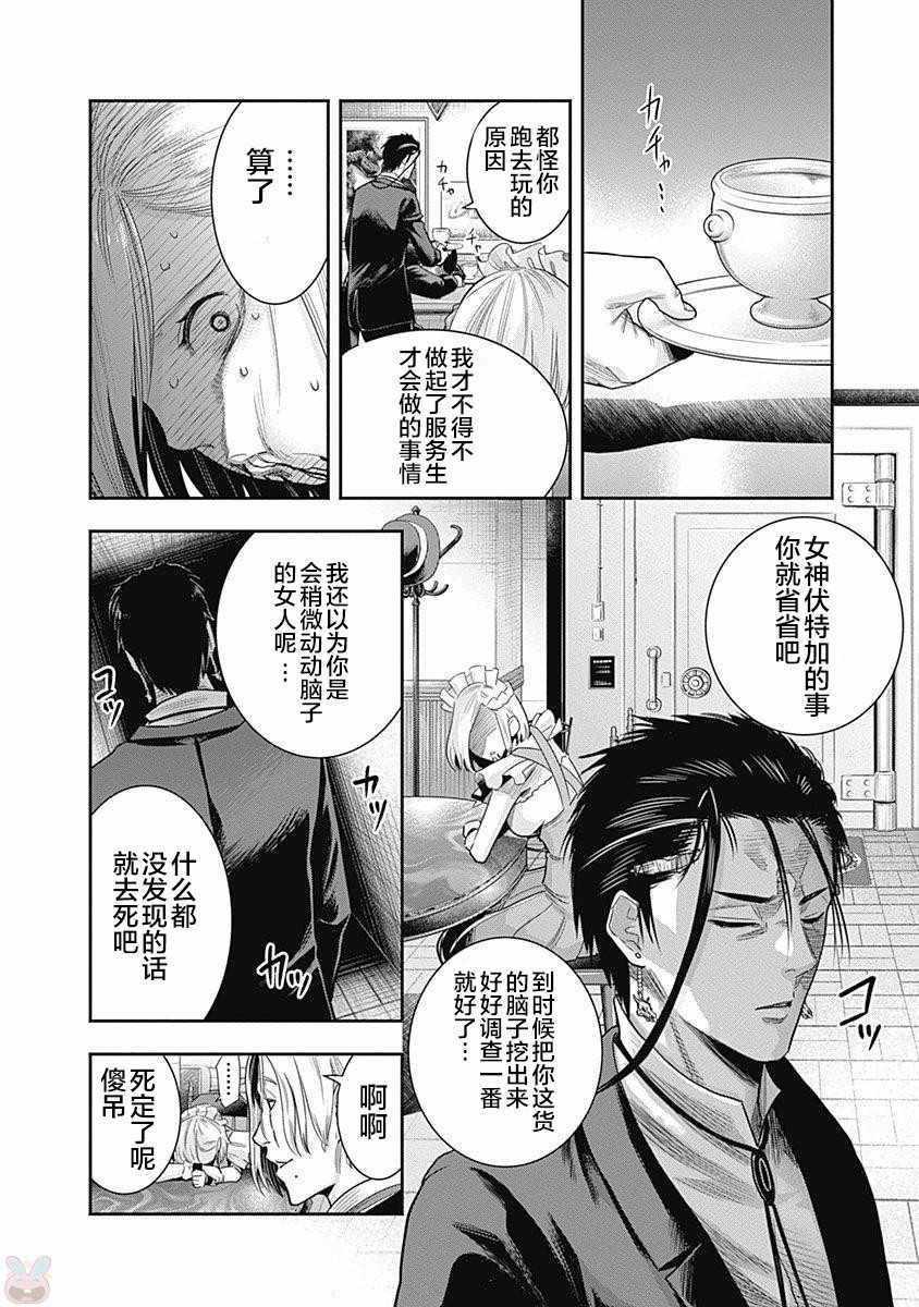 第10话7