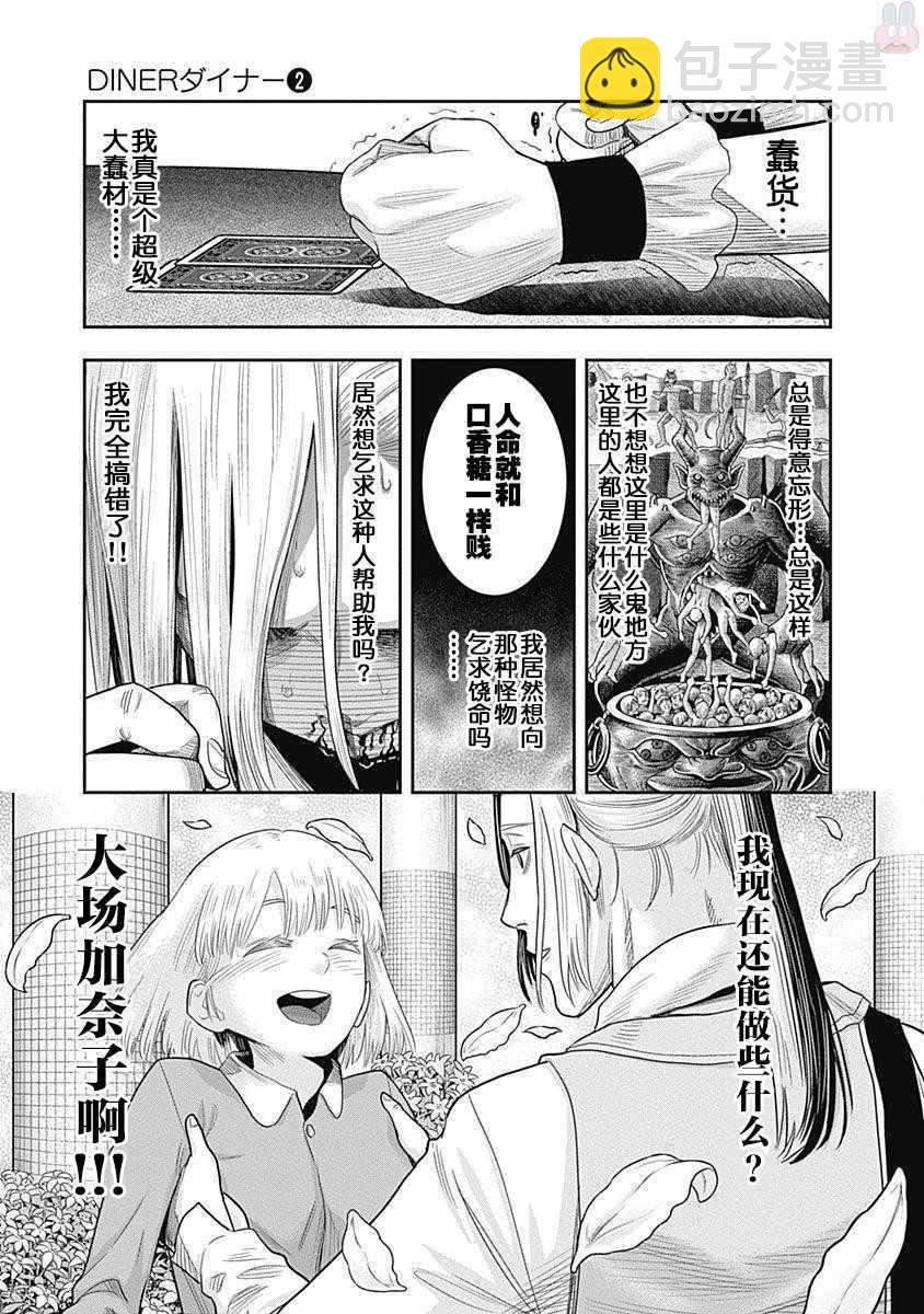 第10话8