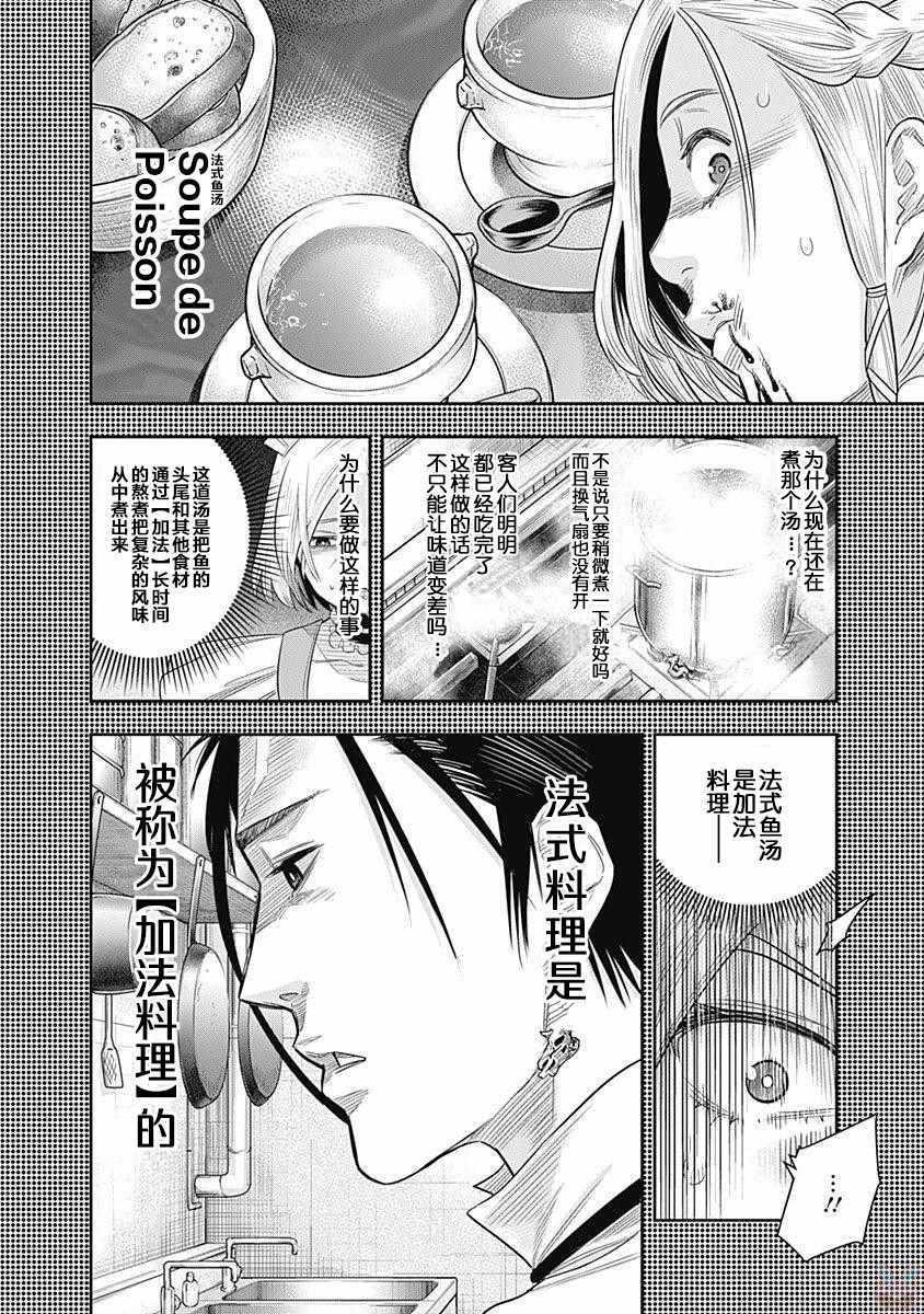 第11话1