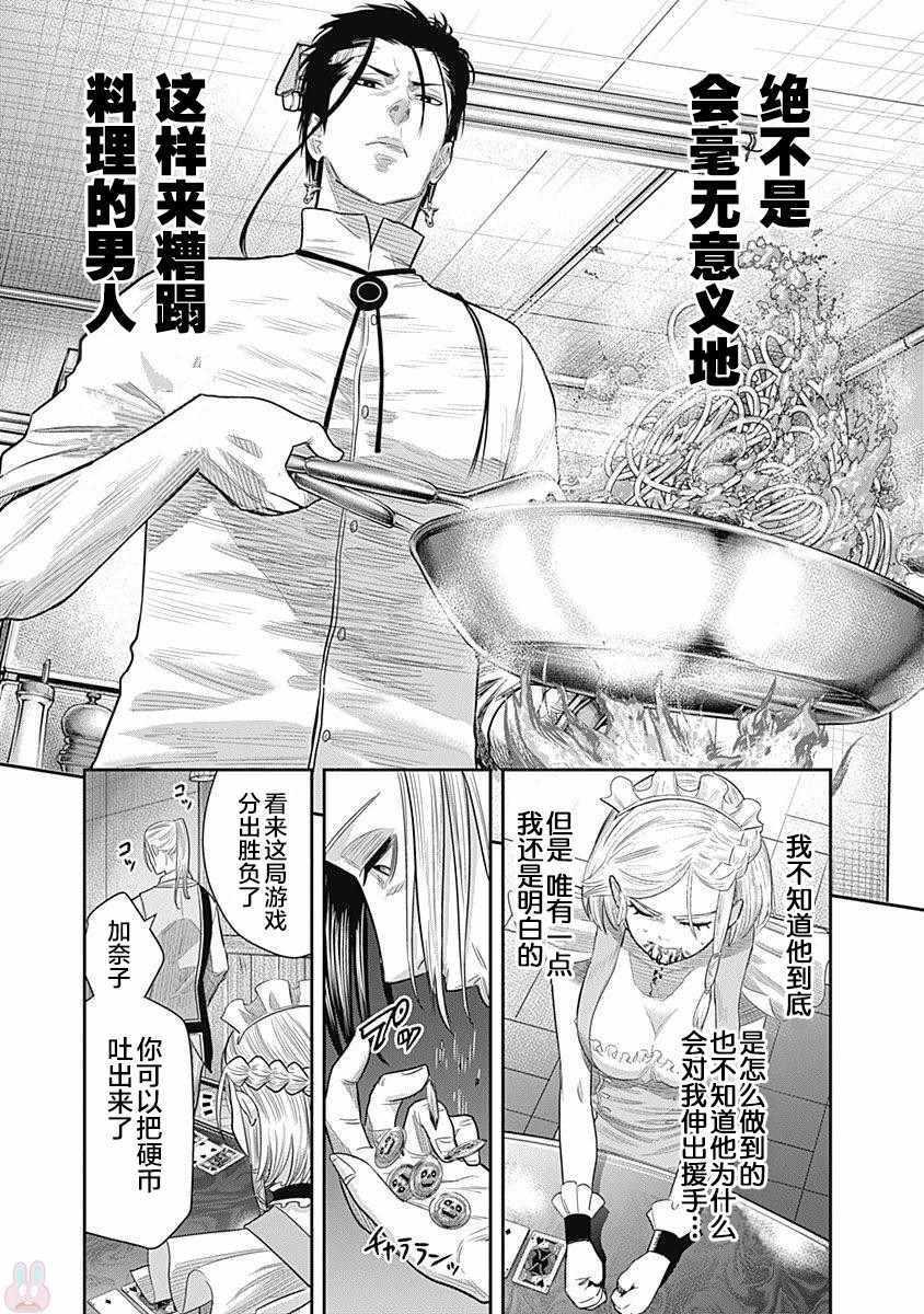 第11话12