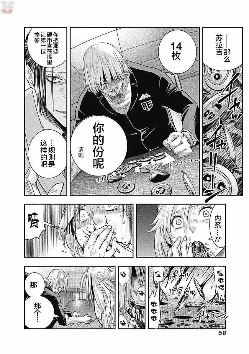 第11话13