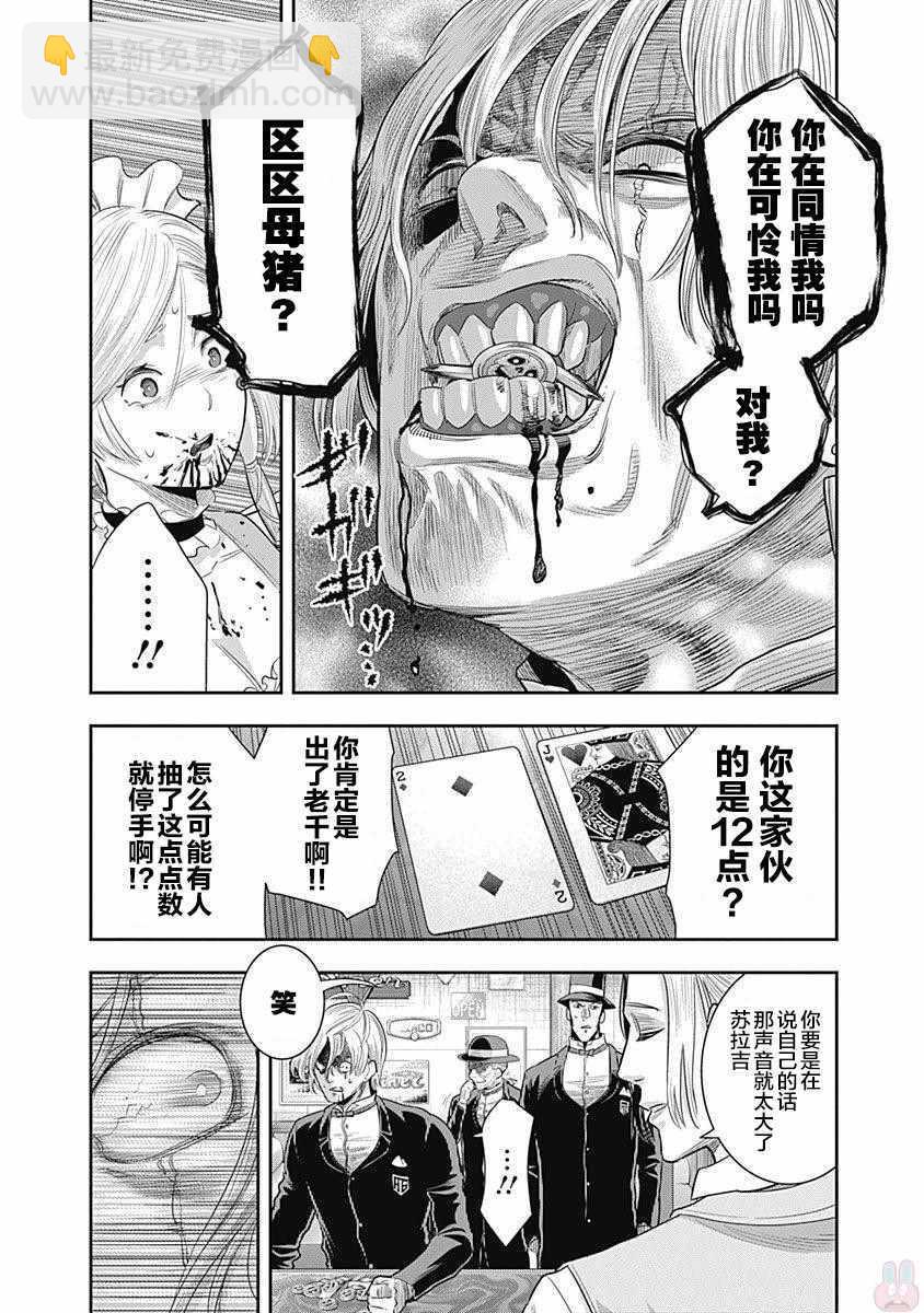 第11话15