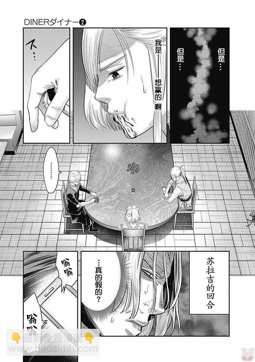 第11话6