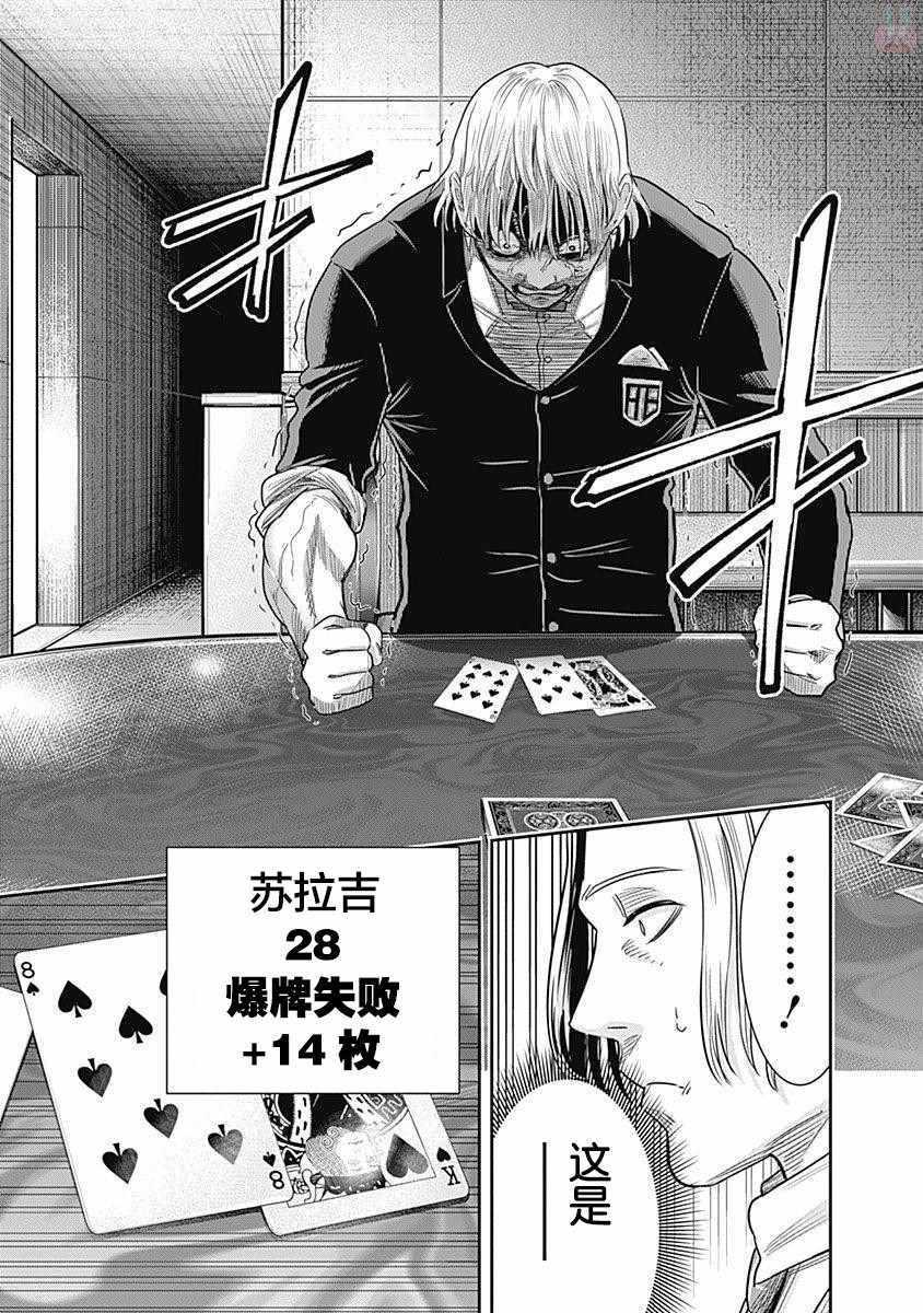 第11话9
