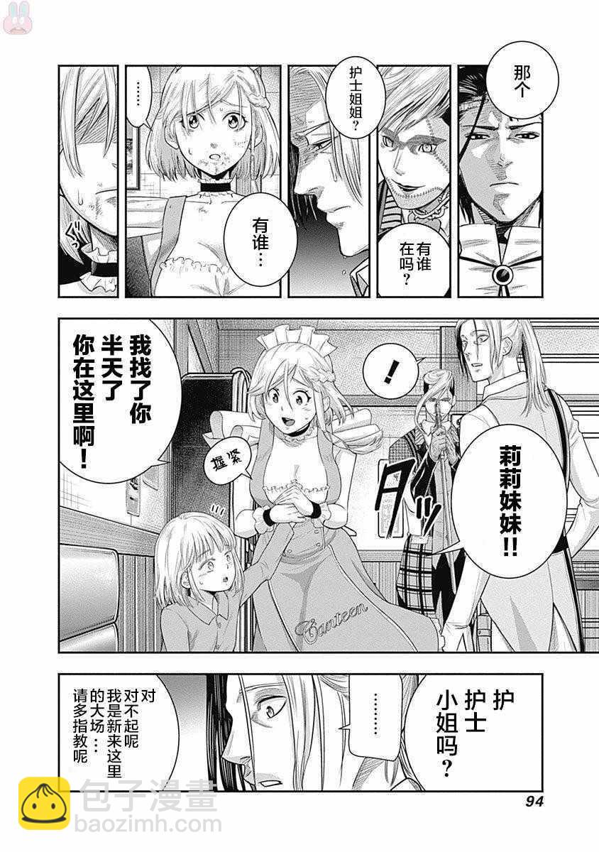 第13话10