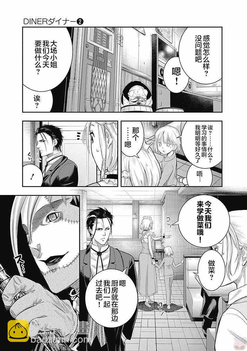 第13话11