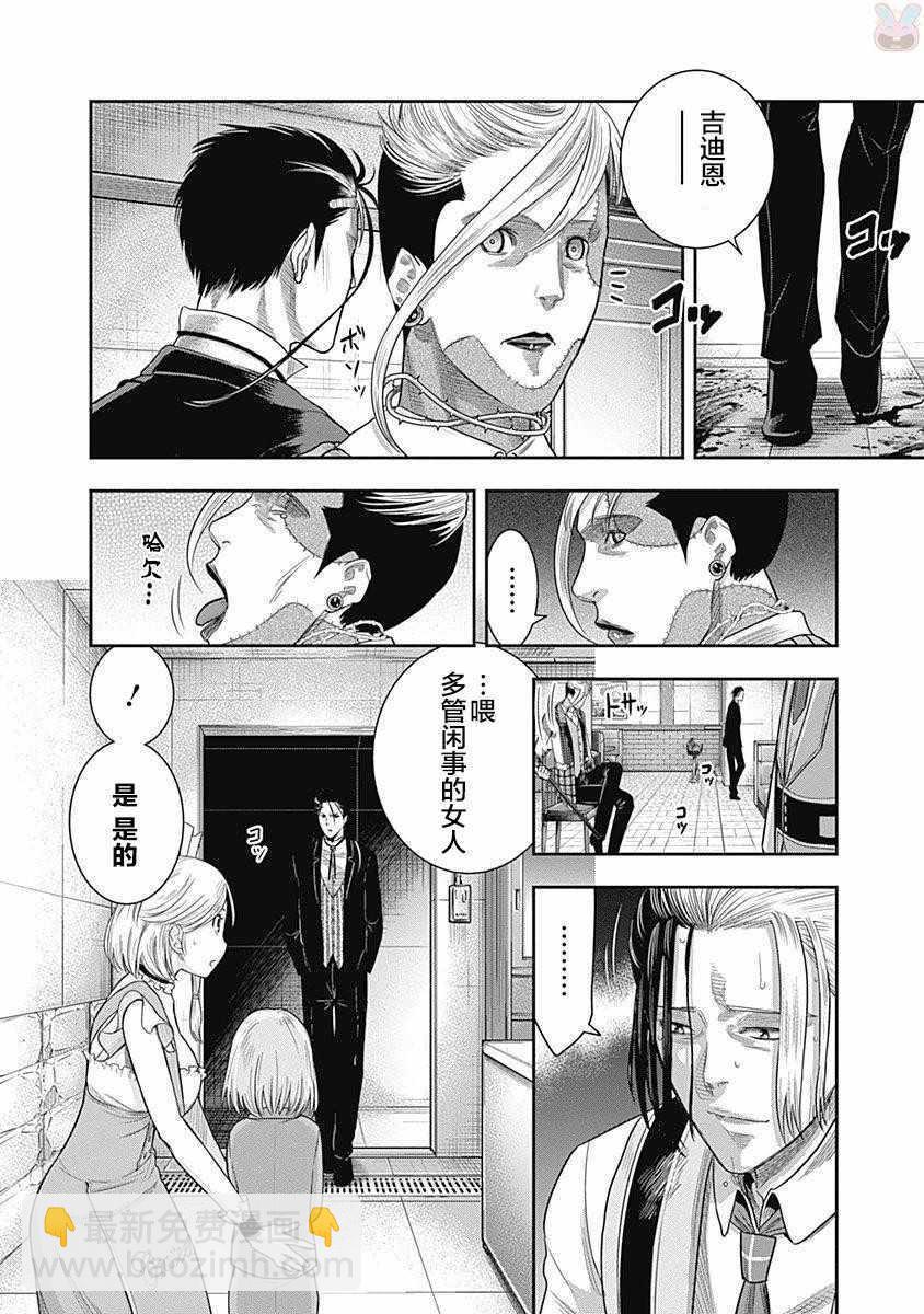 第13话12