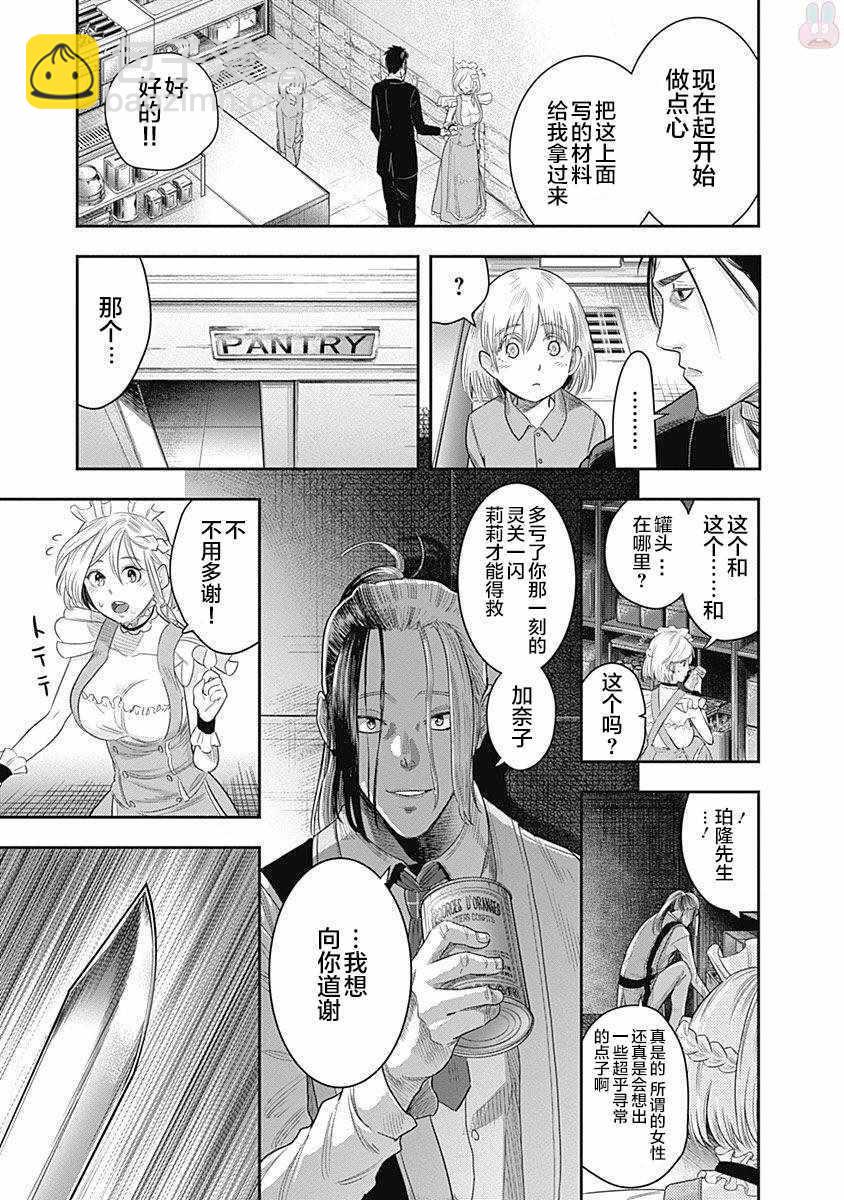 第13话13