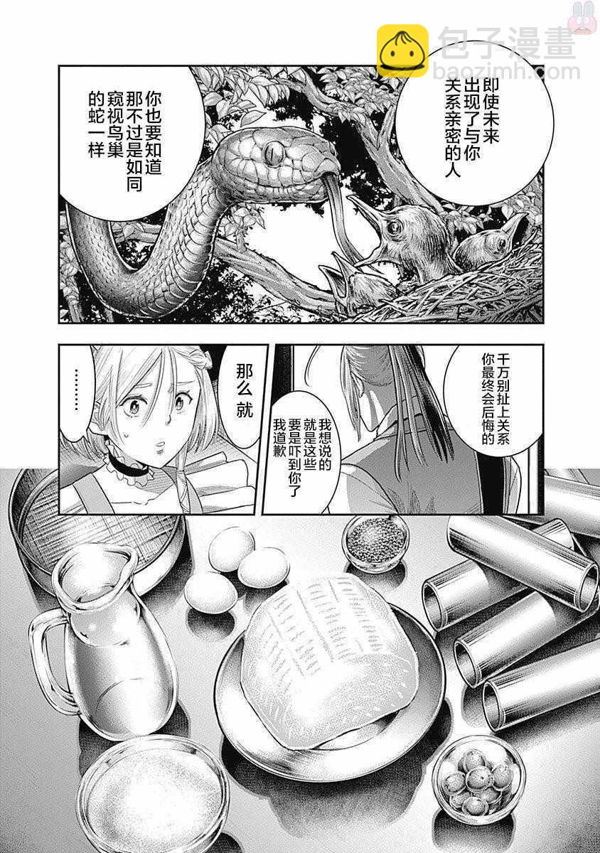 第13话16