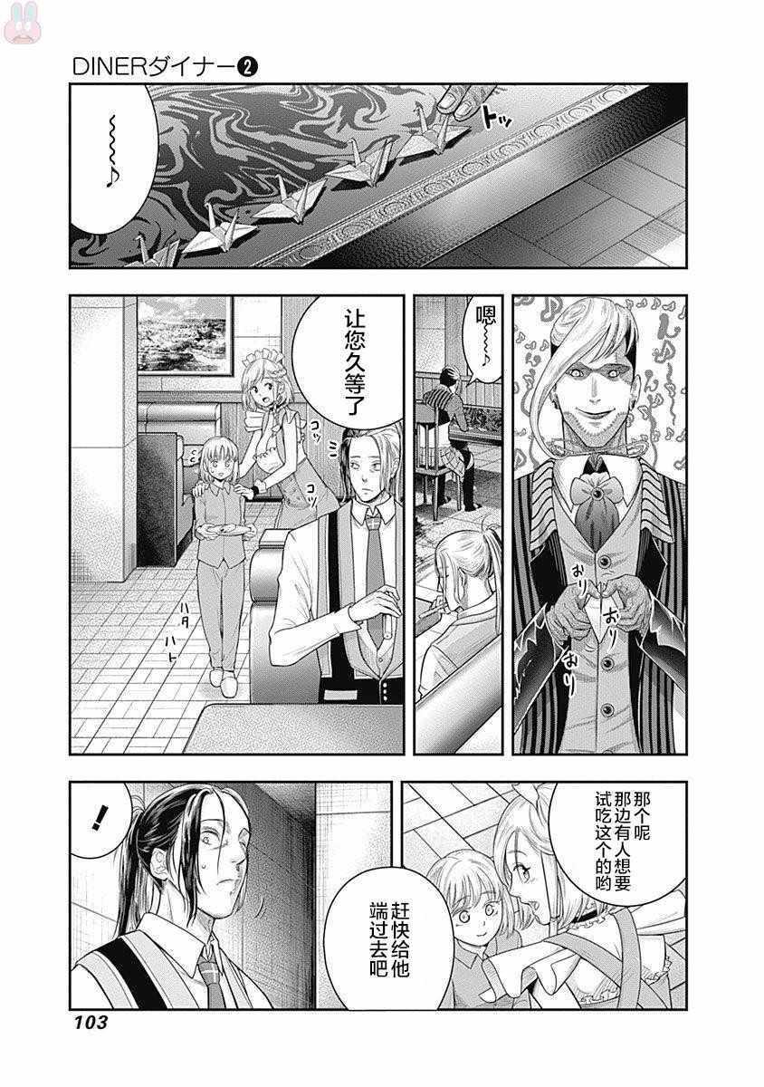 第13话19