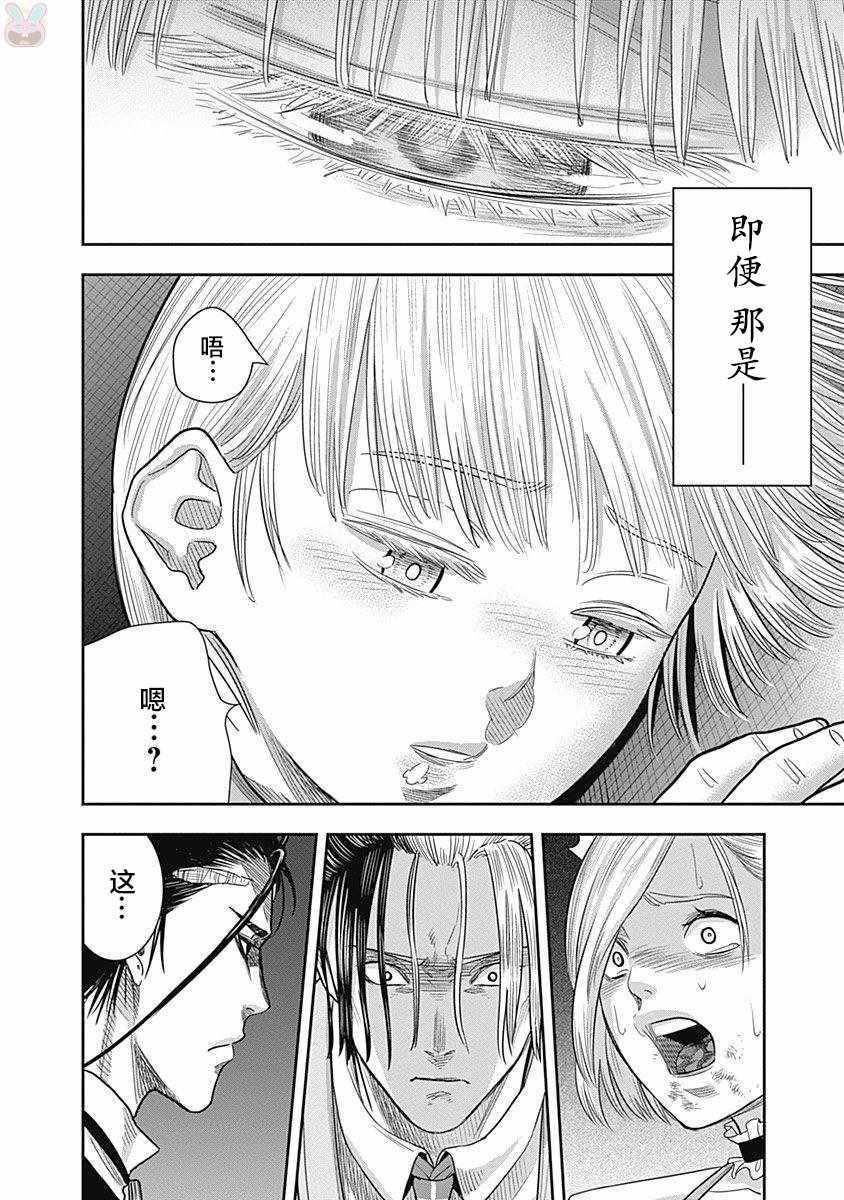 第13话2