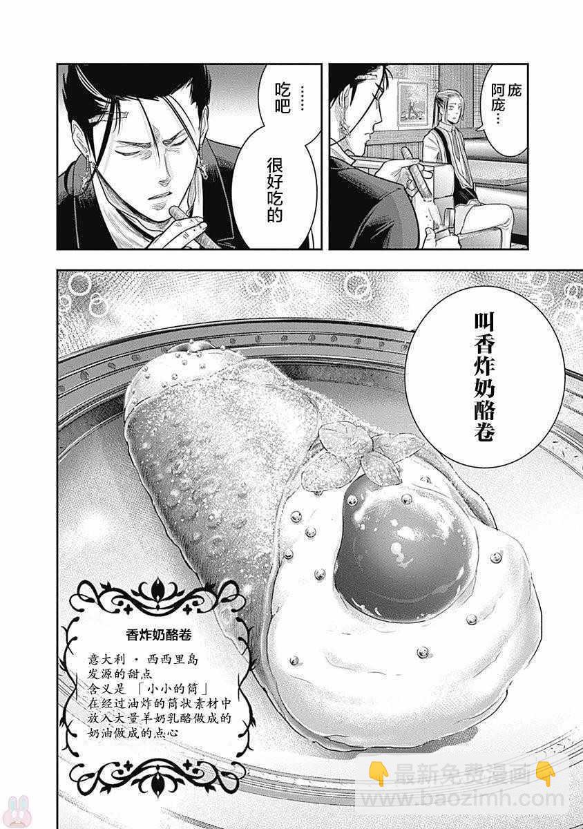 第13话20