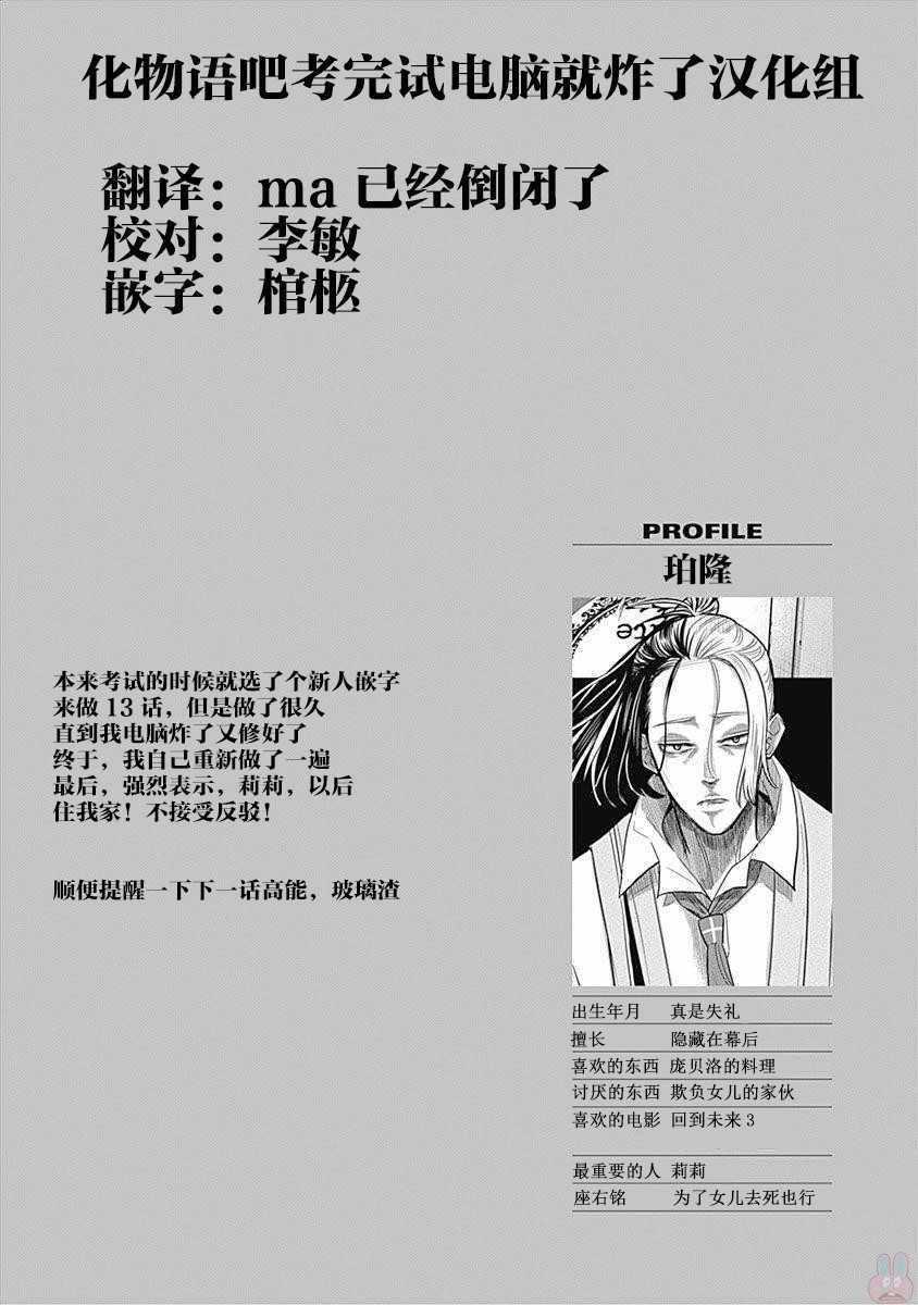 第13话22