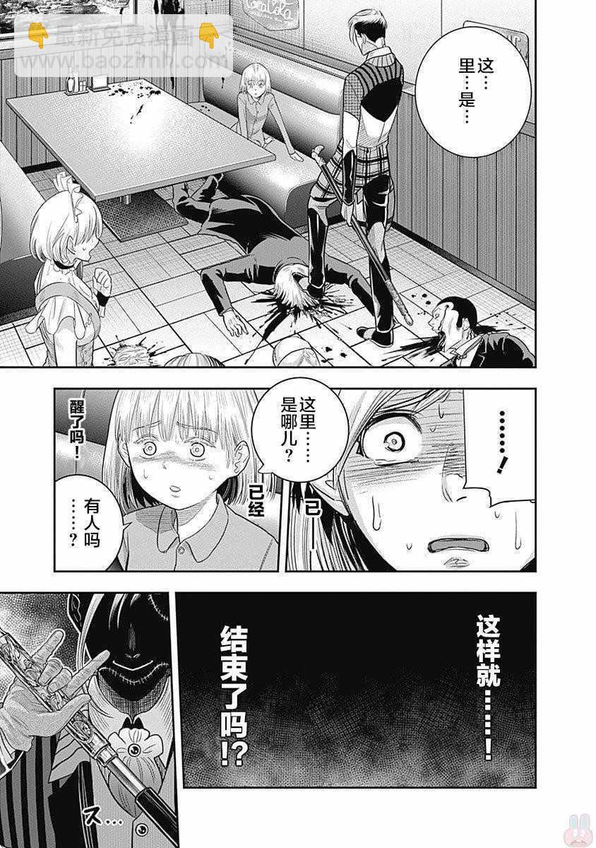 第13话3