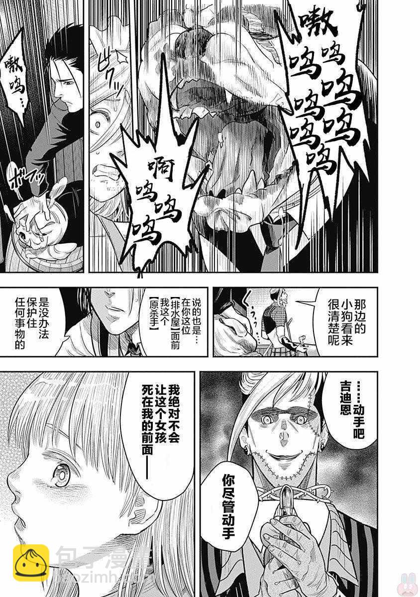 第13话5