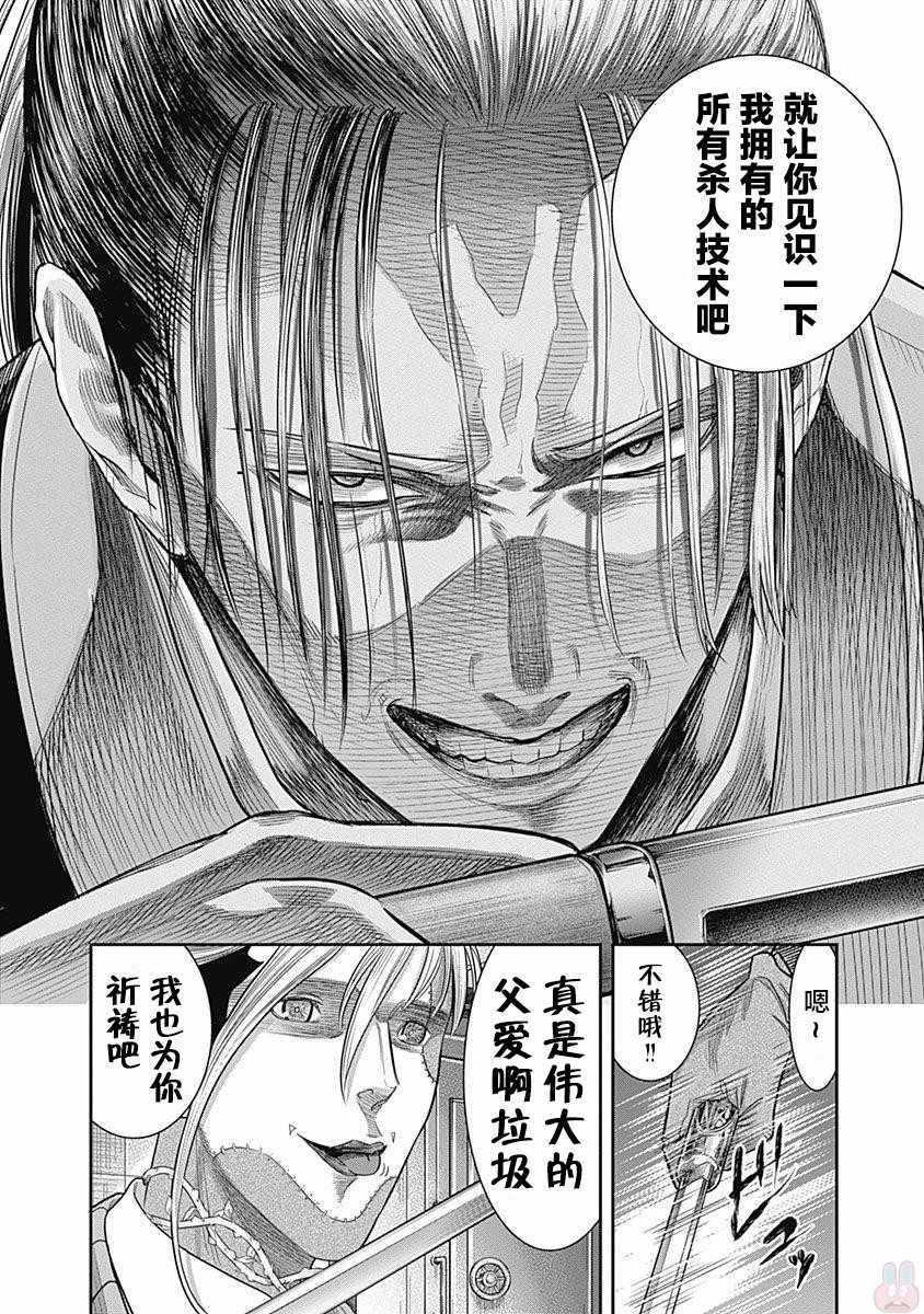 第13话6