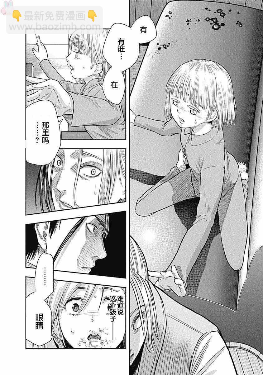 第13话8