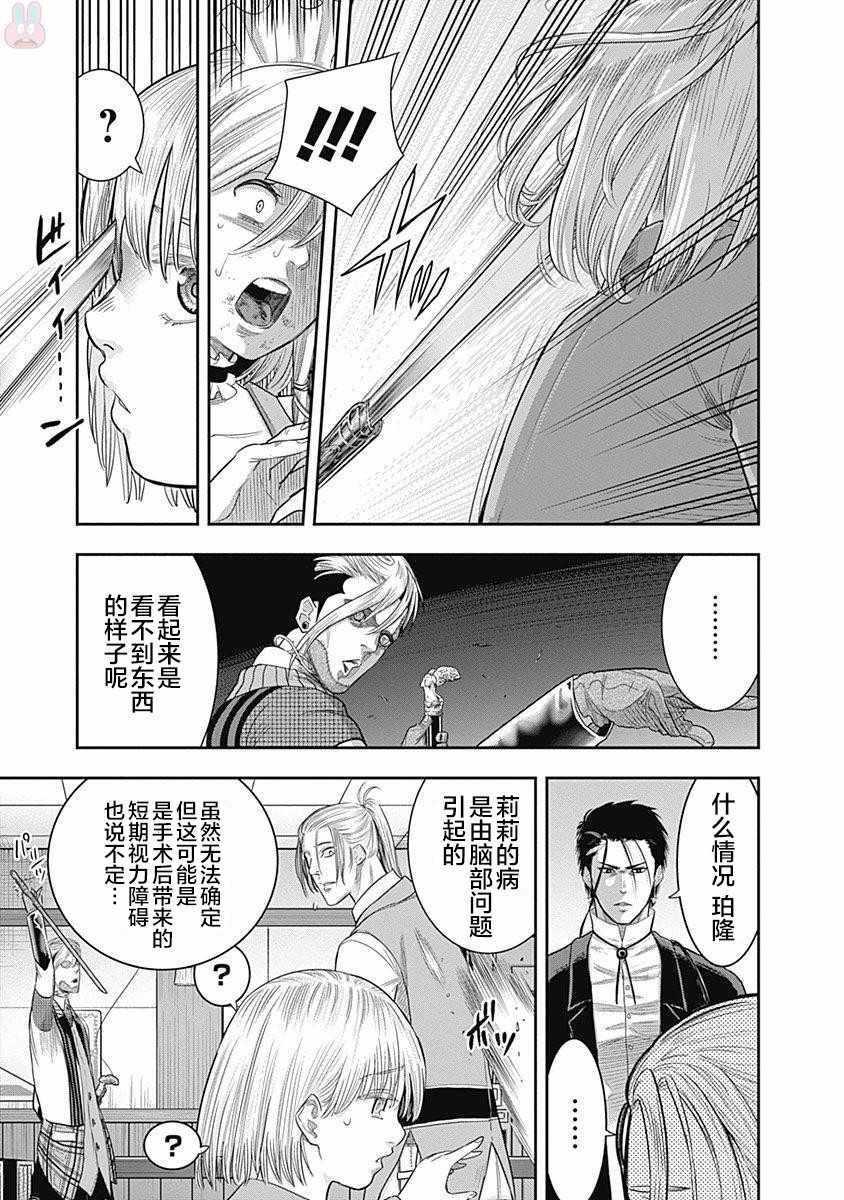 第13话9