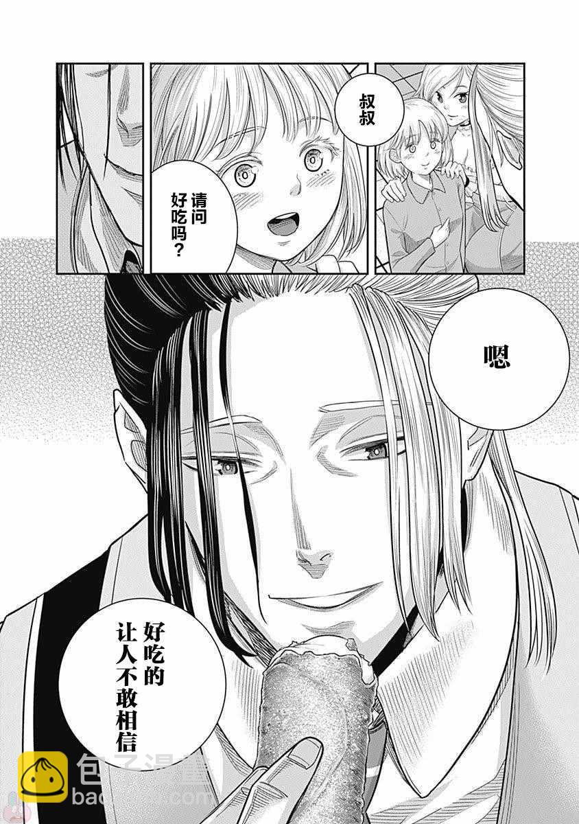 第14话1