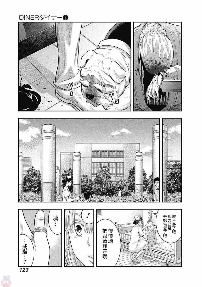 第14话16
