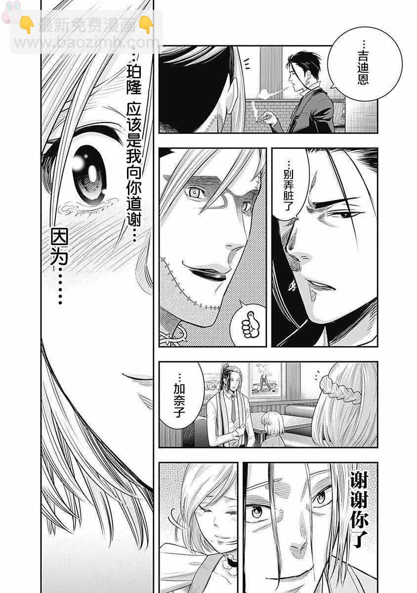 第14话3
