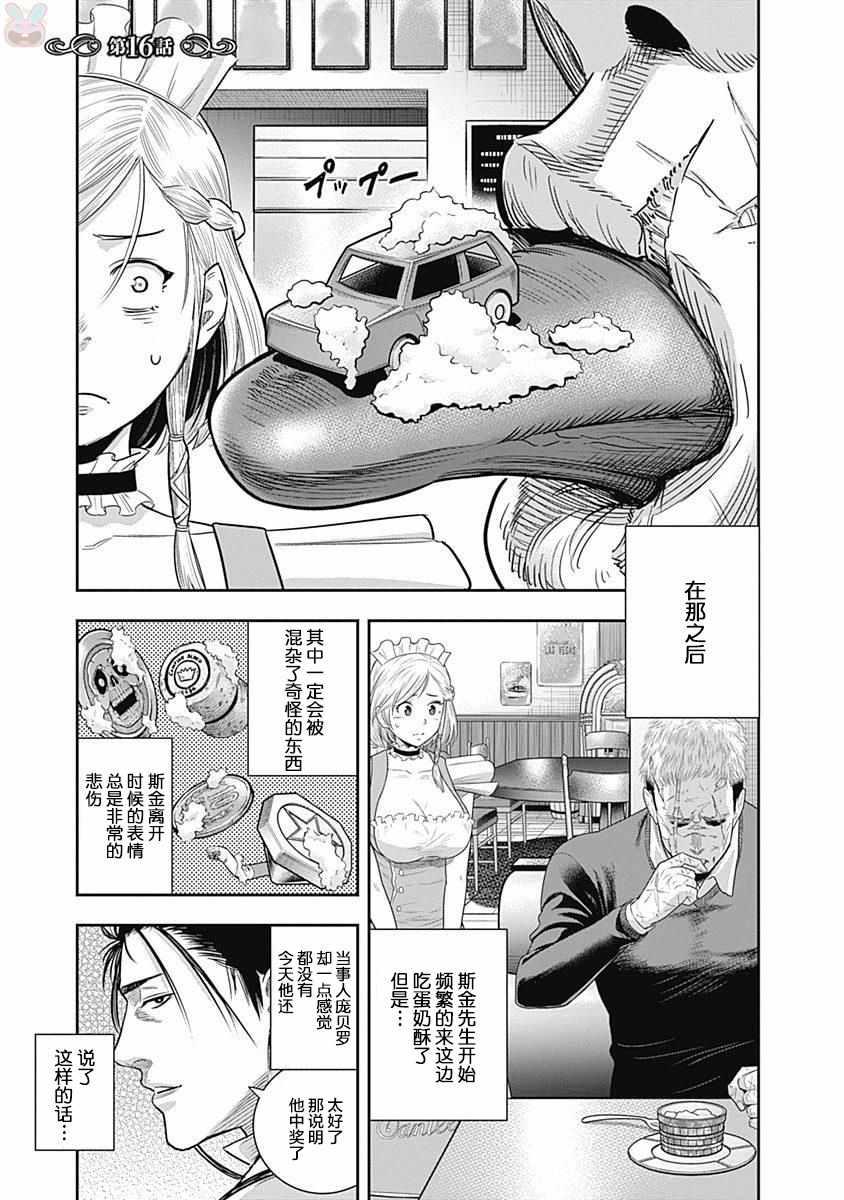 第16话0