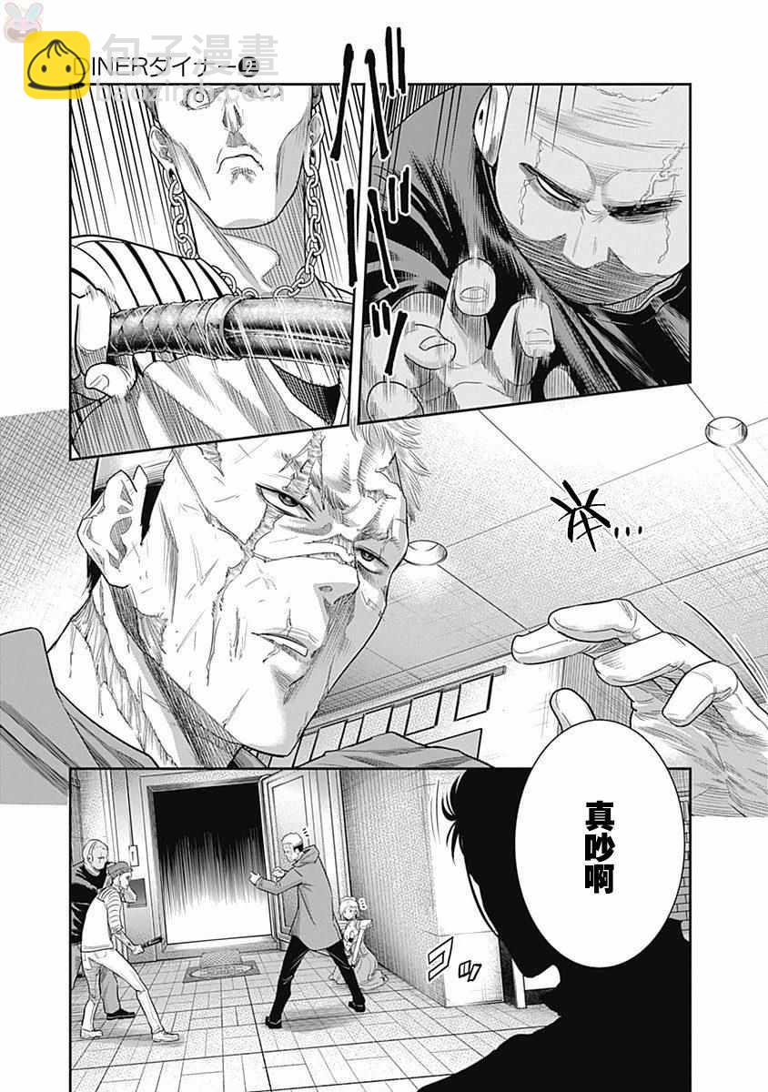 第16话12