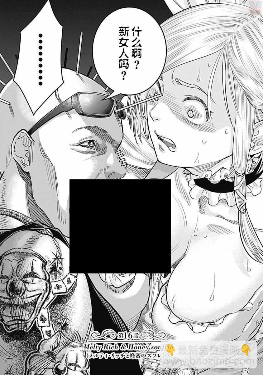 第16话2