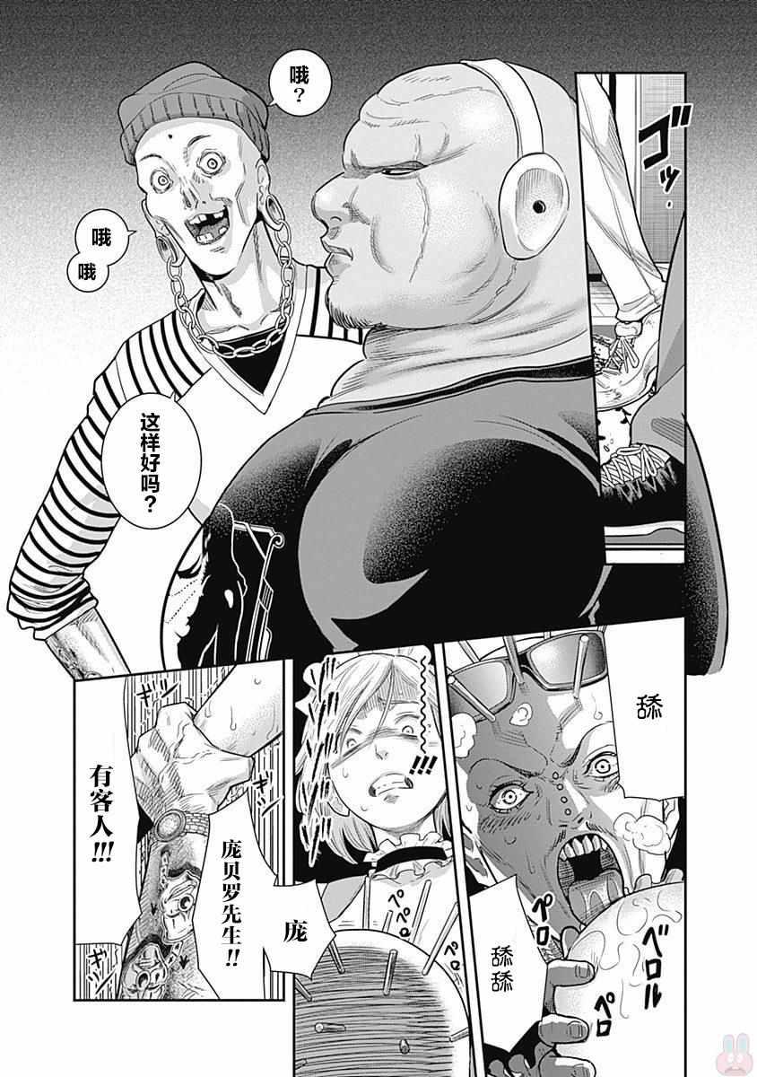 第16话3