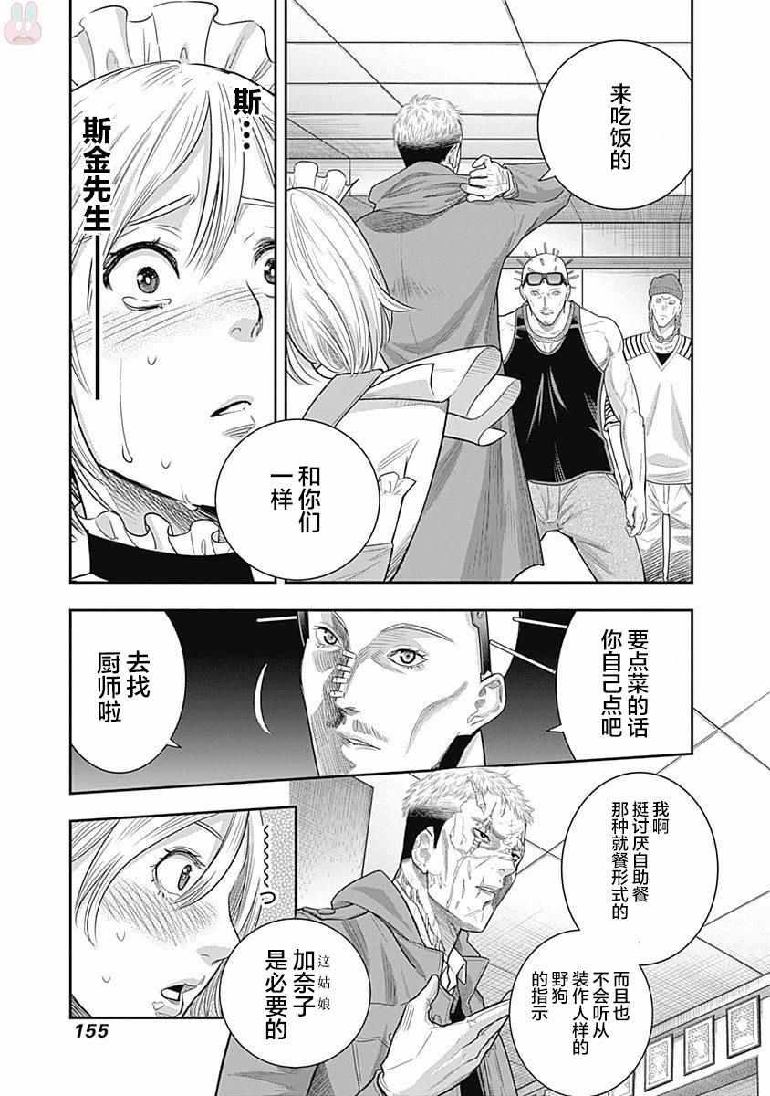 第16话8