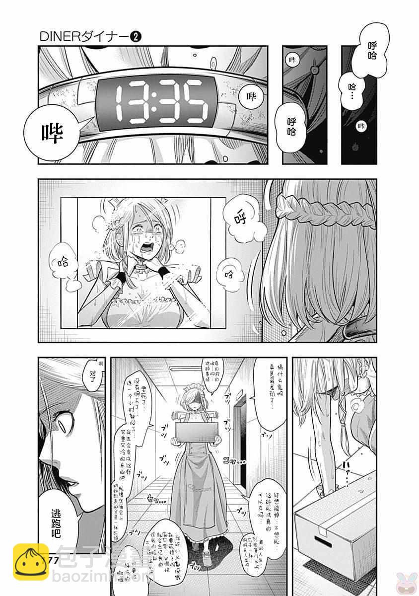 第17话10