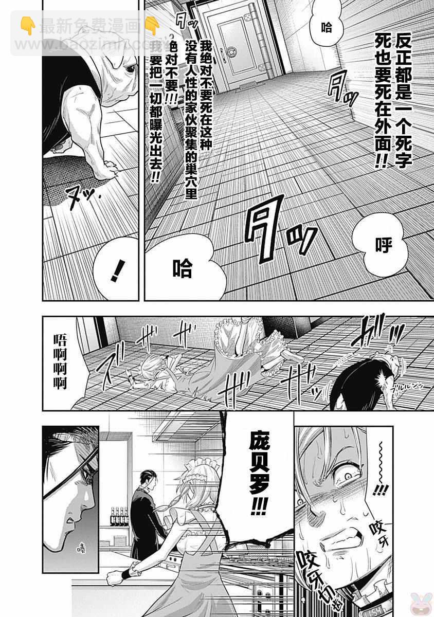 第17话11