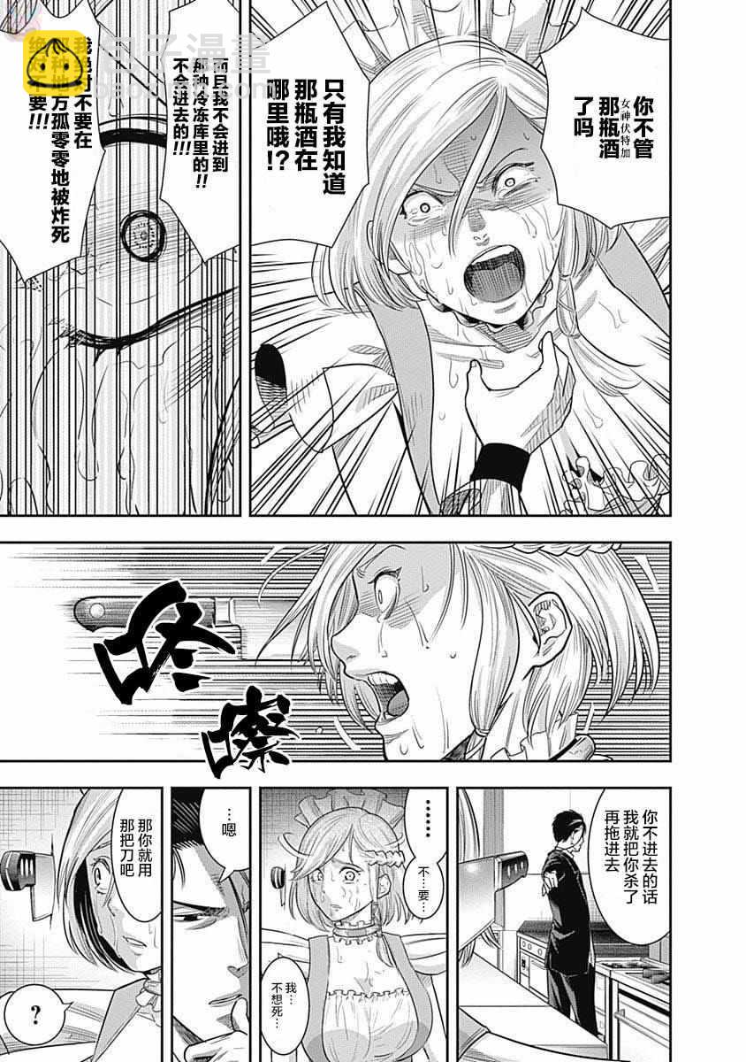 第17话12