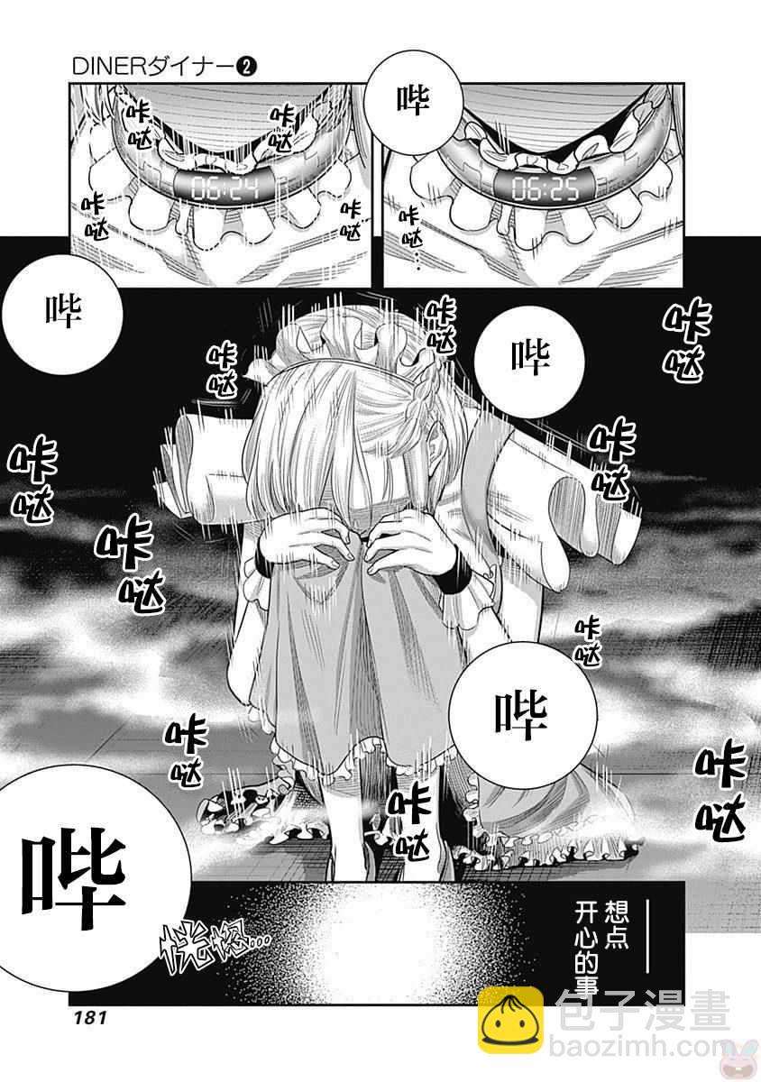 第17话14