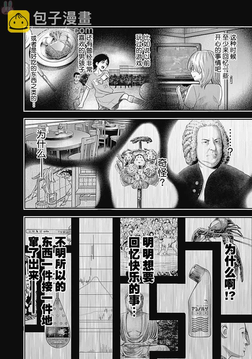 第17话15