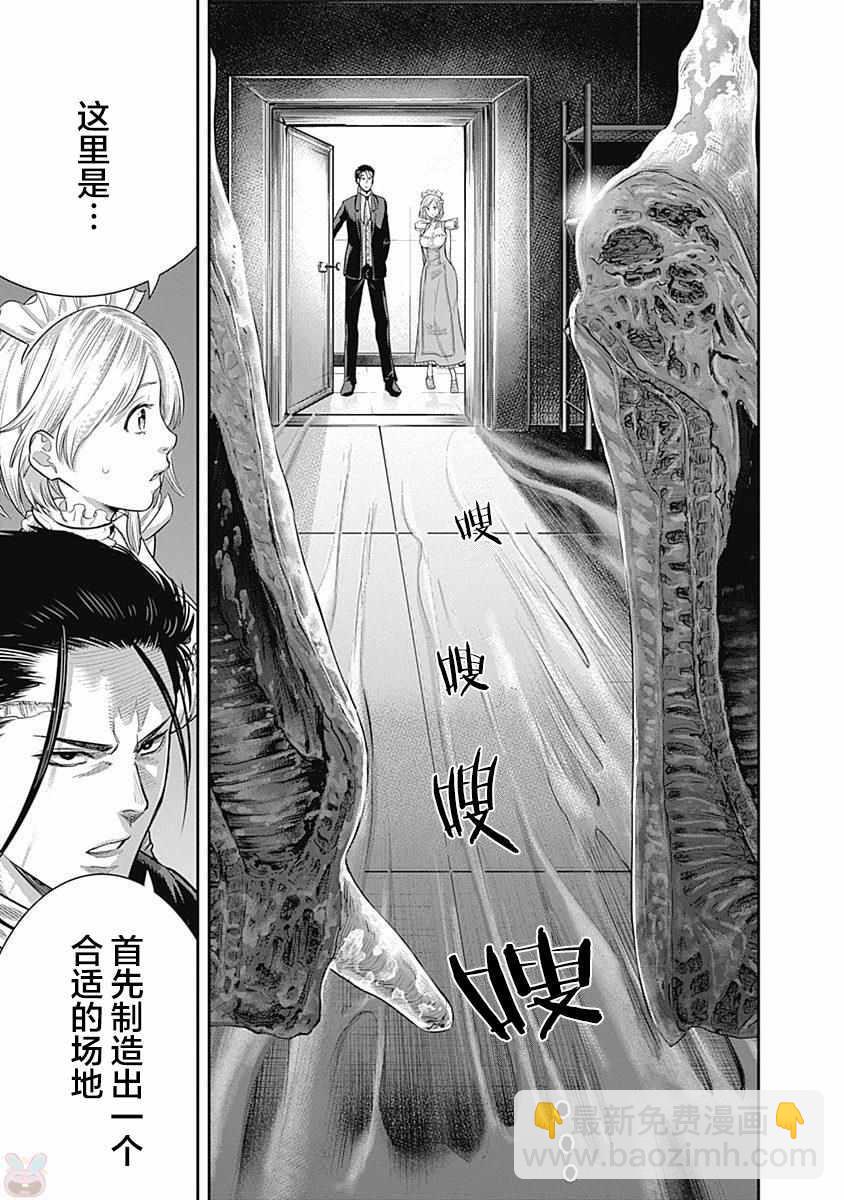 第17话2