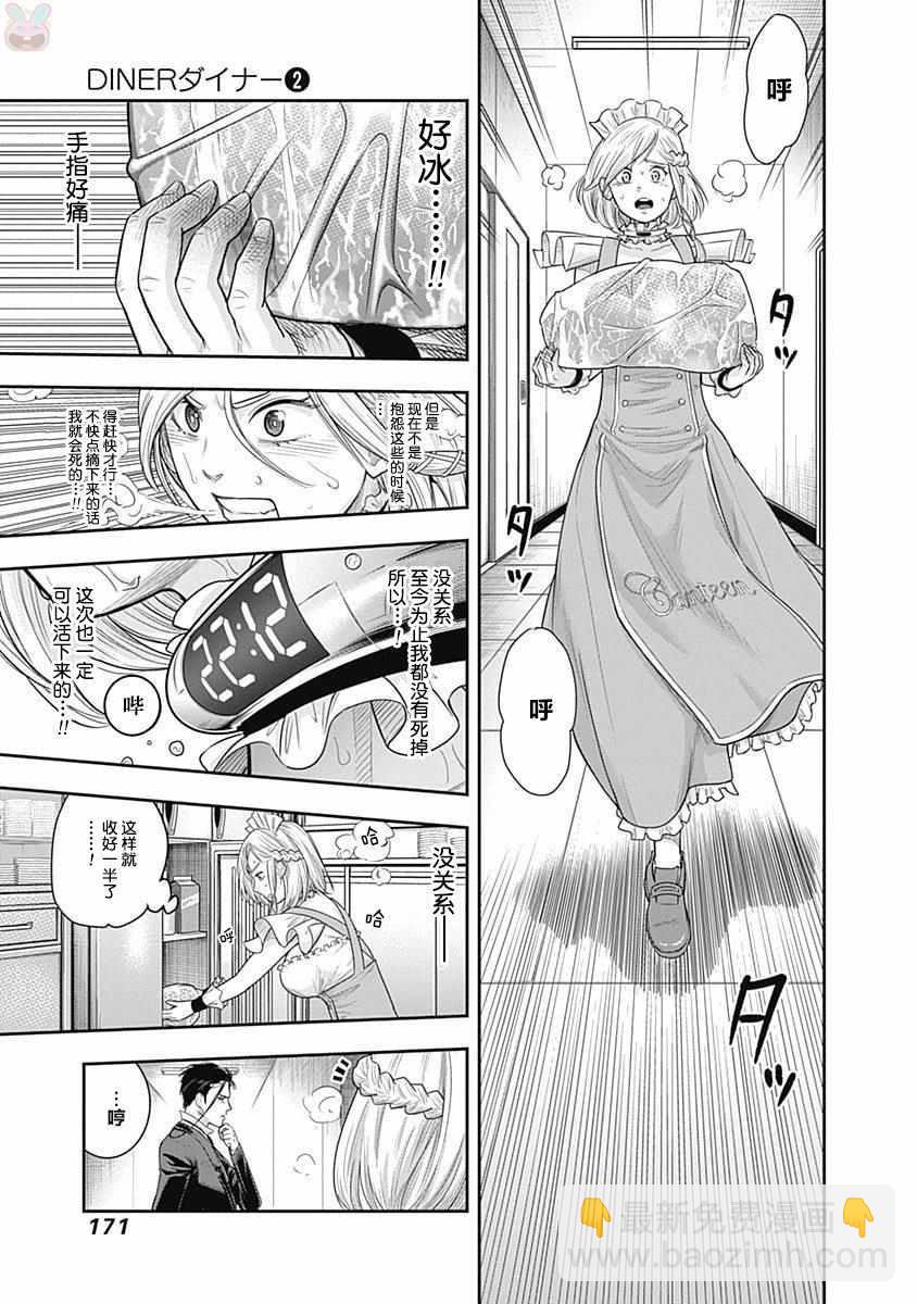 第17话4
