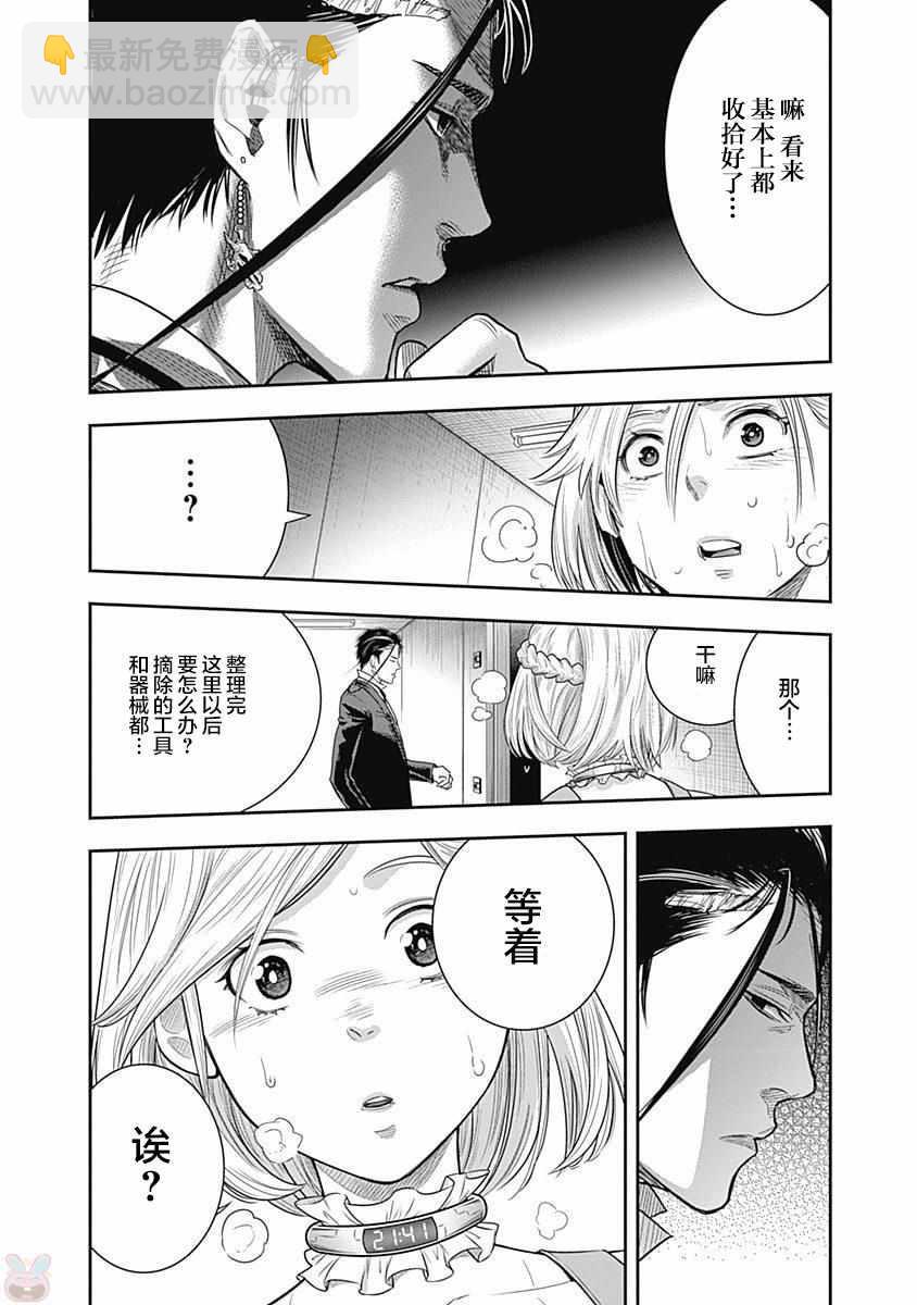 第17话5