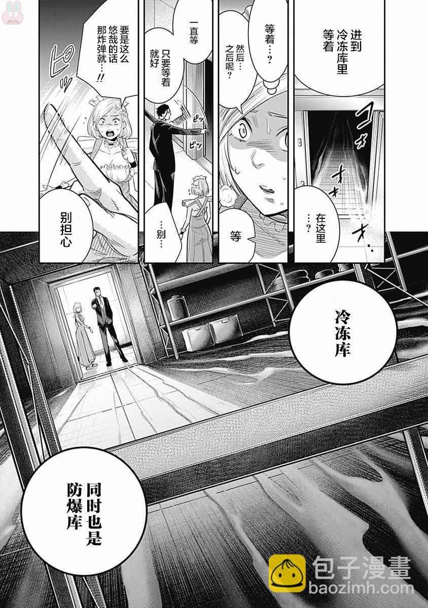 第17话6